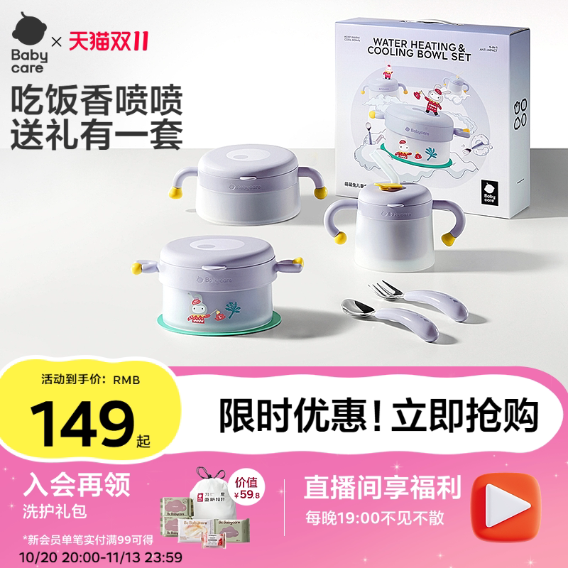 babycare宝宝辅食碗工具新生儿百天礼生日周岁礼物婴儿童餐具礼盒