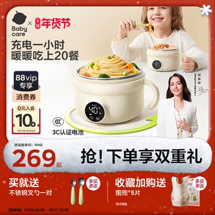 babycare宝宝恒温碗婴儿专用充电儿童辅食碗电子加热碗智能保温碗