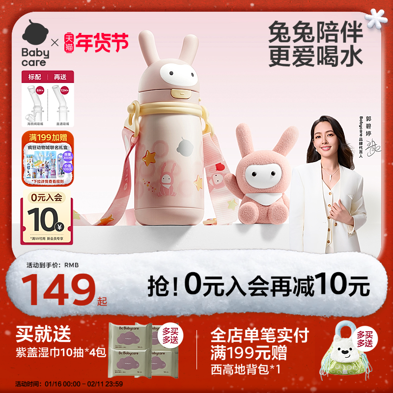 babycare儿童保温杯婴幼儿宝宝水杯学饮家用吸管杯外出水壶幼儿园,婴童用品,儿童水杯,淘宝优惠券,粉丝福利购,淘宝优惠卷