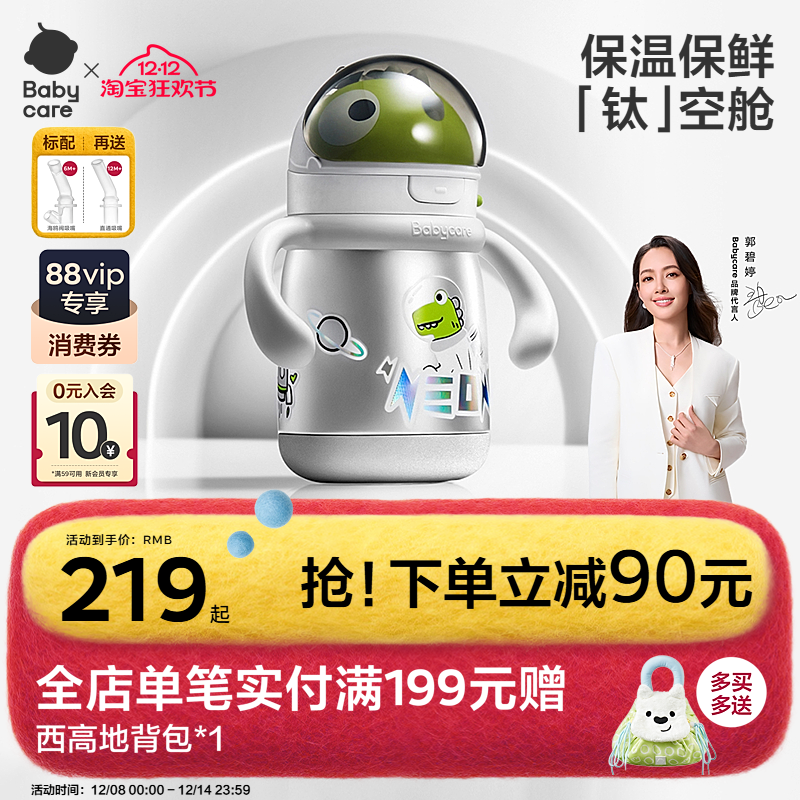 纯钛喝奶抑菌宝宝保温奶瓶