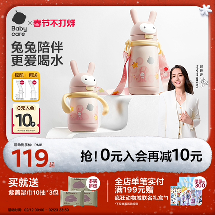 babycare婴幼儿保温杯儿