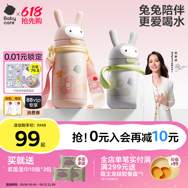 babycare婴幼儿保温杯儿童学饮吸管杯家用宝宝水杯幼儿园外出水壶