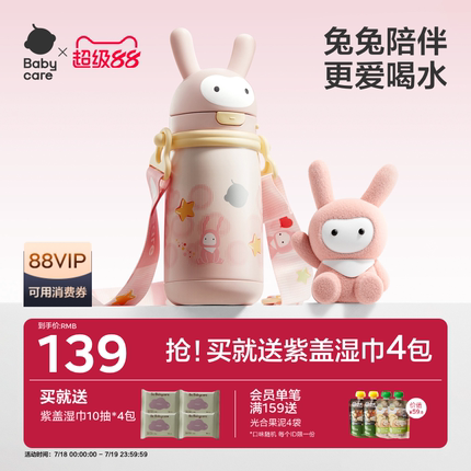babycare儿童保温杯婴幼儿宝宝水杯学饮家用吸管杯外出水壶幼儿园