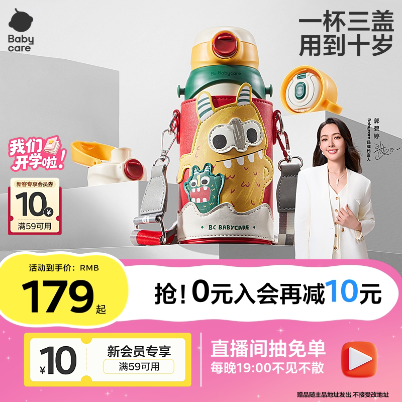 水壶儿童保温杯babycare图片