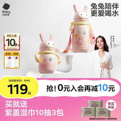 babycare婴幼儿保温杯儿