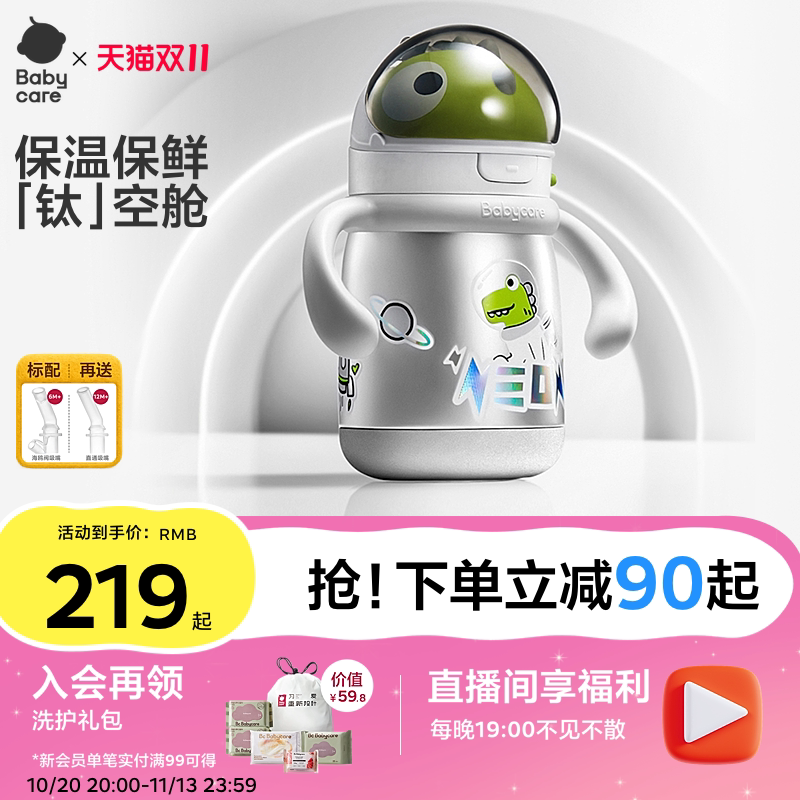 babycare儿童保温杯婴幼儿宝宝水杯6个月以上吸管学饮杯保温奶瓶