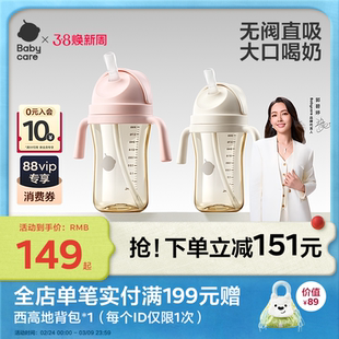 babycare直饮奶瓶儿童吸管杯婴幼儿喝牛奶杯1一2岁以上宝宝水杯