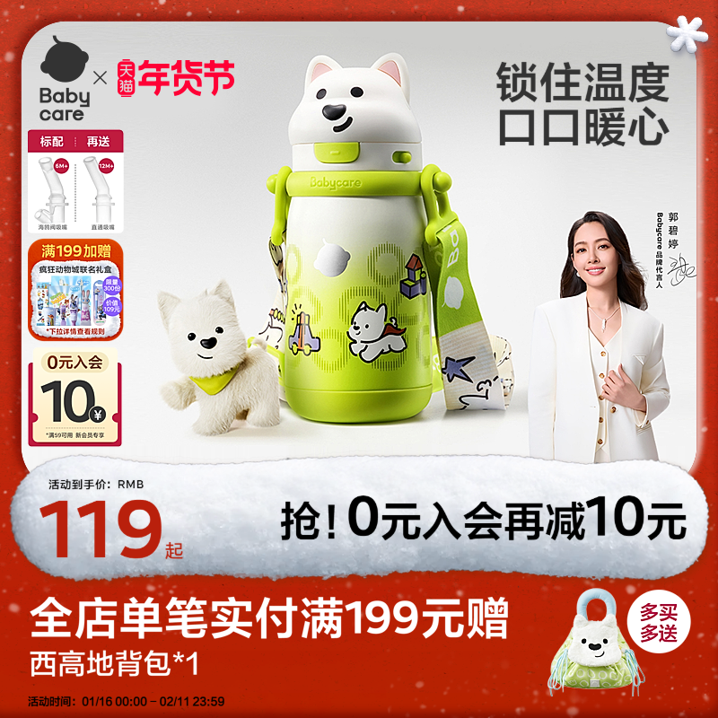 babycare儿童保温杯婴幼儿学饮吸管杯家用宝宝水杯幼儿园外出水壶,婴童用品,儿童水杯,淘宝优惠券,粉丝福利购,淘宝优惠卷