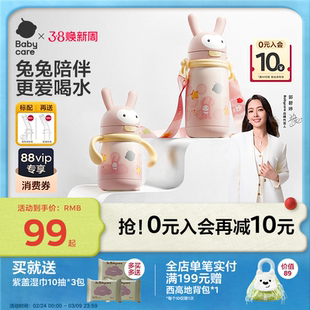 babycare婴幼儿保温杯儿童学饮吸管杯家用宝宝水杯幼儿园外出水壶