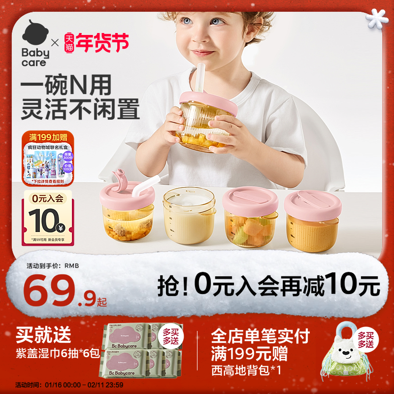 babycare宝宝喝汤吸管碗婴幼儿辅食碗工具盒吃米糊牛奶杯儿童餐具,婴童用品,儿童餐具,淘宝优惠券,粉丝福利购,淘宝优惠卷
