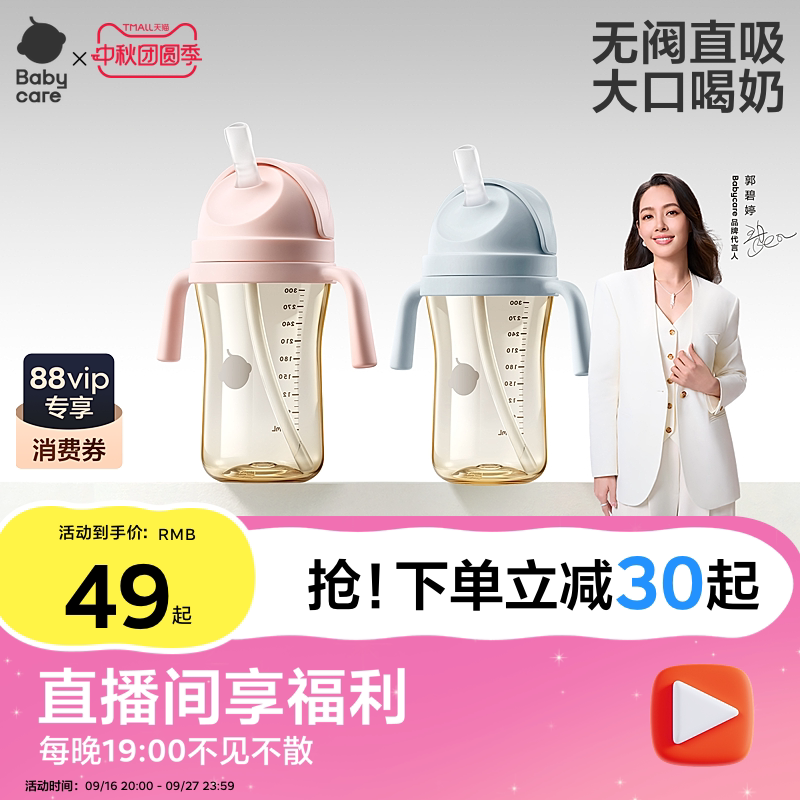 babycare防喷直饮吸管杯图片