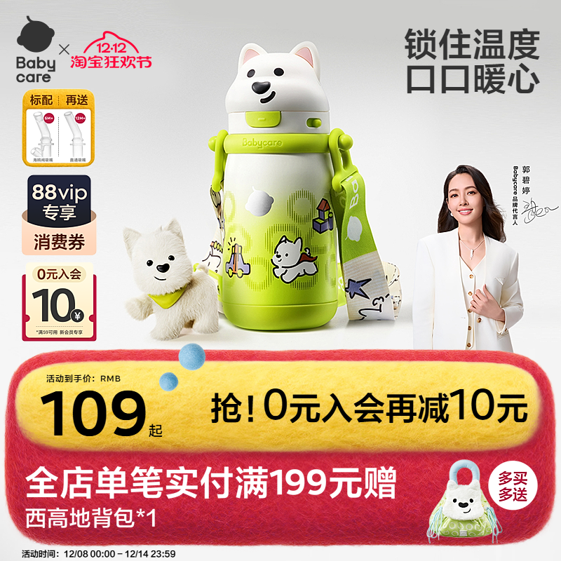 babycare儿童保温杯幼儿园水壶