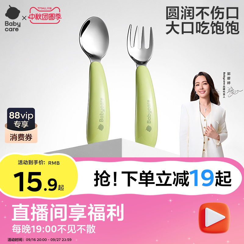 babycare儿童勺子不锈钢自主进食