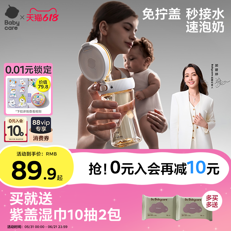 babycare直饮奶瓶2岁以上喝奶儿童吸管牛奶杯婴儿6个月防呛水杯