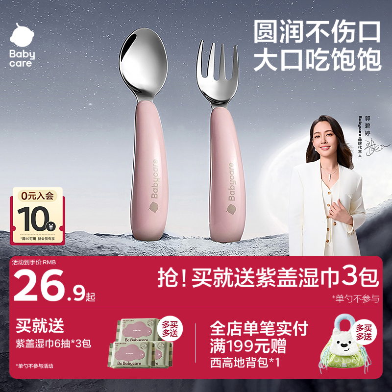 babycare�������Ӳ���ָ�ʳ���׳Է�ѵ��������ʳԪ���׶�ͯ�;� 14.87Ԫ