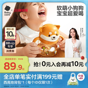 babycare学饮杯婴儿6个月以上鸭嘴杯儿童吸管杯家用奶瓶宝宝水杯