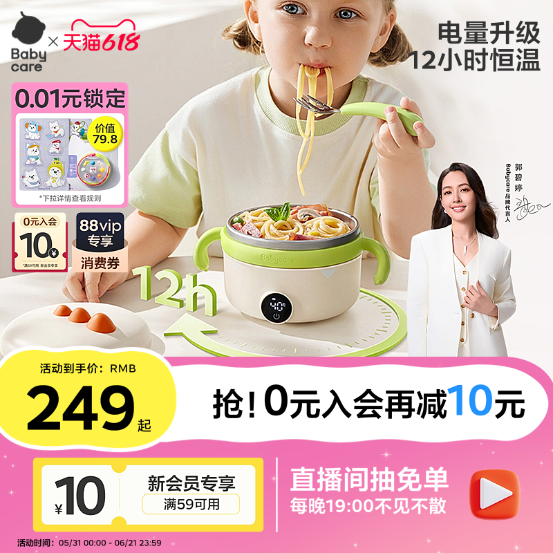 babycare宝宝恒温碗智能加热保温碗吃饭专用防烫防摔辅食碗免注水