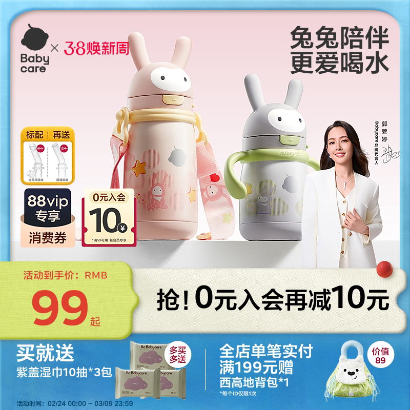 babycare婴幼儿保温杯儿童学饮吸管杯家用宝宝水杯幼儿园外出水壶