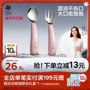 【U先】babycare宝宝勺子不锈钢辅食叉勺自主进食元宝勺儿童餐具