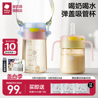 babycareppsu330ml6个月以上