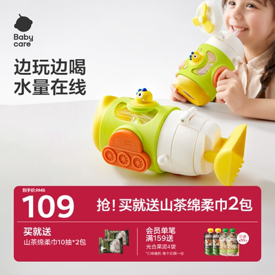 babycare交通儿童水杯玩具吸管杯