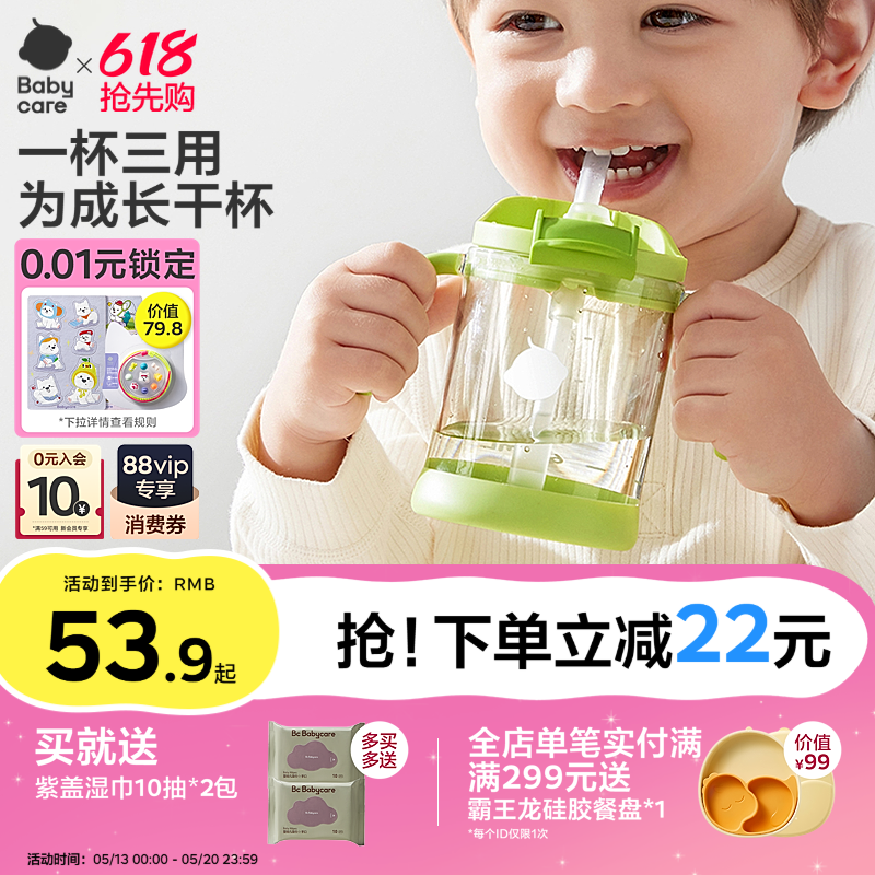 babycare直饮吸管杯宝宝喝奶学饮杯家用刻度牛奶杯幼儿园儿童水杯