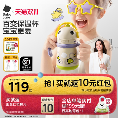 babycare儿童保温吸管杯