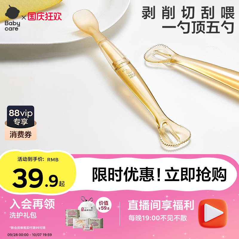 babycare五合一果泥辅食勺图片