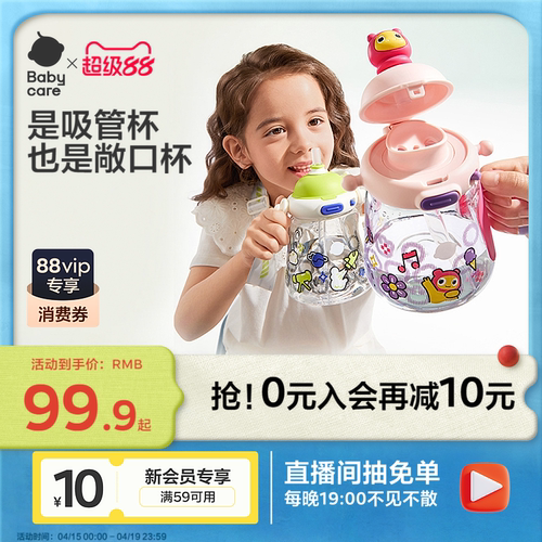 babycare双饮吸管杯可Dry配件