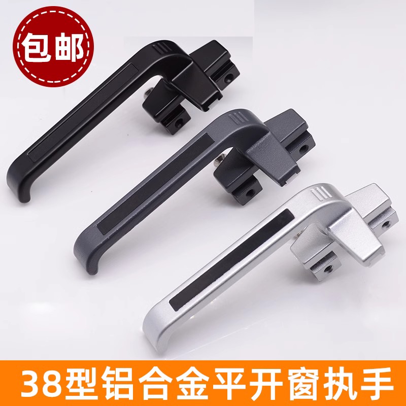 鼎璞38型窗户执手实心加厚铝合金