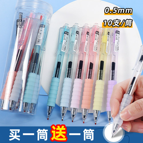 云握刷题笔多色中性笔桶装高颜值圆珠笔学生专用速干水性笔女生