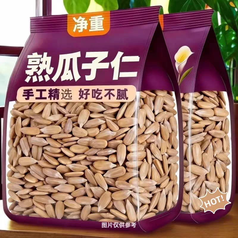 【净重】香酥瓜子仁炒熟新货葵花籽仁原味熟瓜子仁烘培月饼坚果