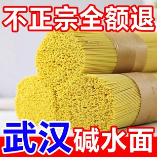 正宗武汉热干面专用面条碱水面拌面挂面粗面批发无添加胶湖北特产