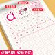 幼儿园学前描红本拼音汉字数字笔画笔顺练字本幼小衔接儿童练字帖