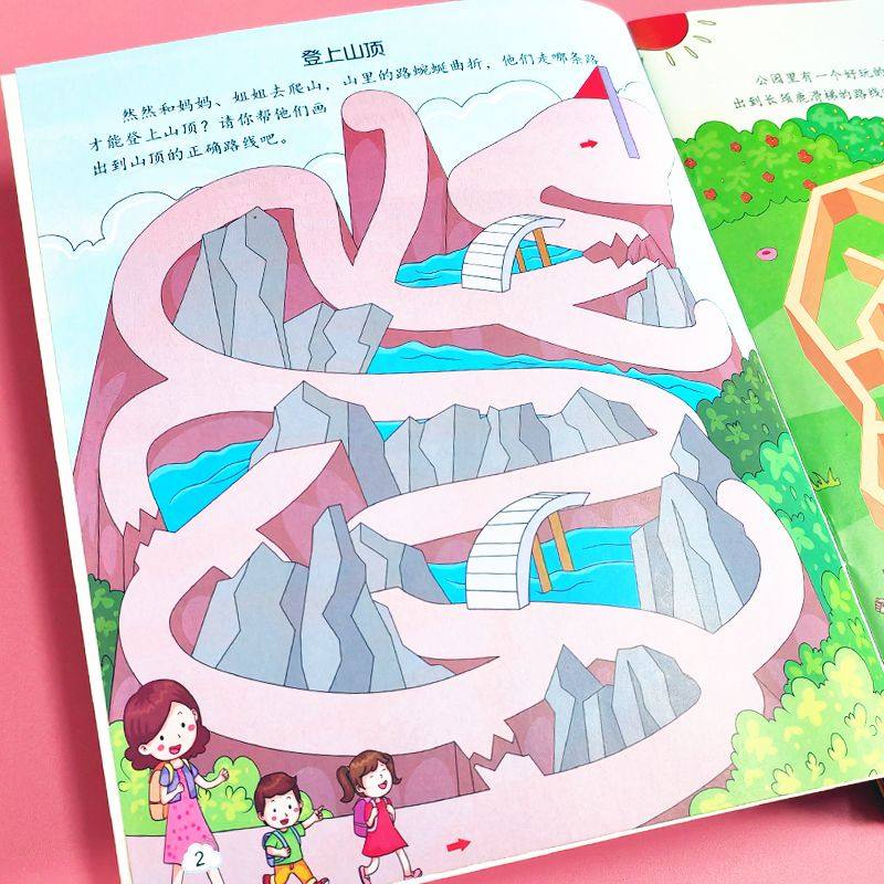 儿童迷宫书3到6岁趣味找不同宝宝专注力训练逻辑思维训练益智游戏,玩具/童车/益智/积木/模型,逻辑/思维训练玩具,淘宝优惠券,粉丝福利购,淘宝优惠卷