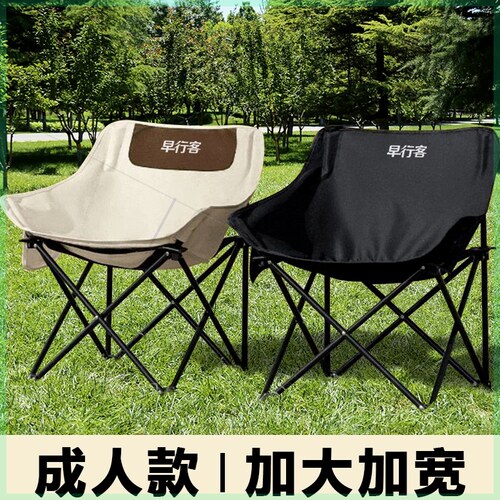 早行客月亮椅轻便折叠椅便携露营椅子舒适靠背椅加厚