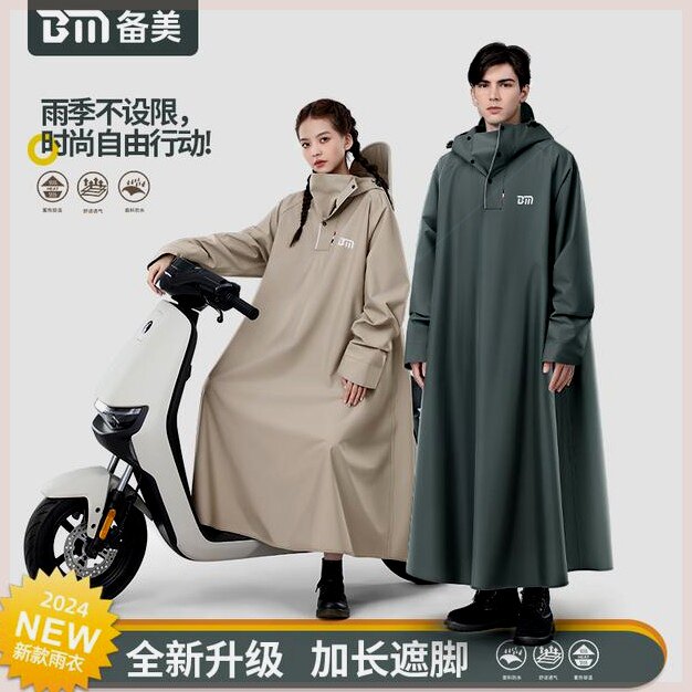 备美时尚长款遮脚加大加厚款骑行防暴雨舒适户外电瓶车带袖雨披