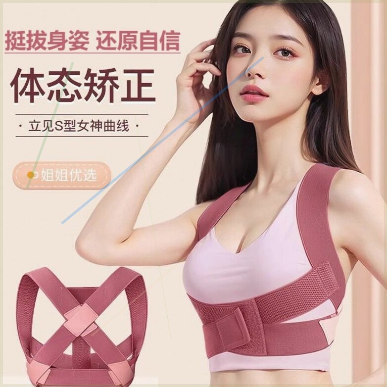 开肩美背矫姿带矫正坐姿身姿提高气质男女通用透气轻薄舒适无痕带