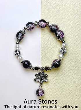 AuraStones【墨莲星】转运原创天然能量紫水晶琉璃手串手链招财女