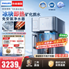 飞利浦制冰块净水器台式即热饮水机家用矿泉直饮加热一体冰镜I1