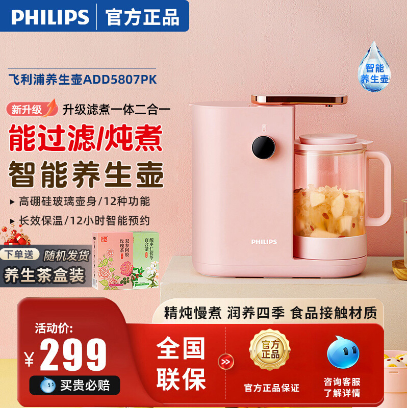 12种烹煮功能、多重过滤、12小时智能预约