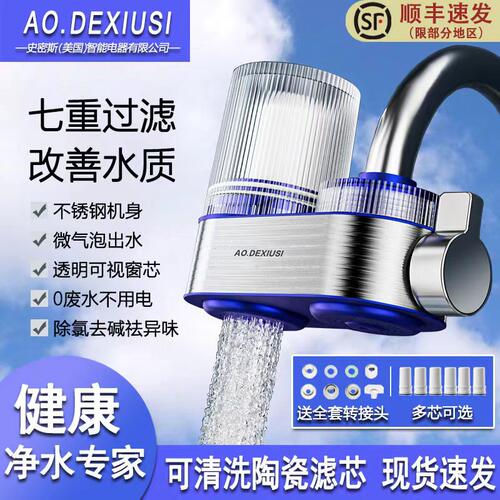 美国AO净水器水龙头过滤器家用自来水直饮前置阻垢厨房超滤净化器