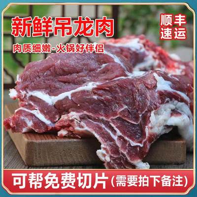 新鲜黄牛吊龙肉500g可以帮忙切片潮汕嫩牛肉眼肉上脑生牛肉