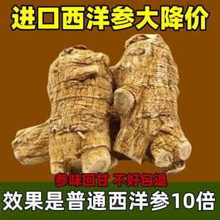 官方旗舰店花旗参粒头500g切片磨超细粉 加拿大原装 进口西洋参正品