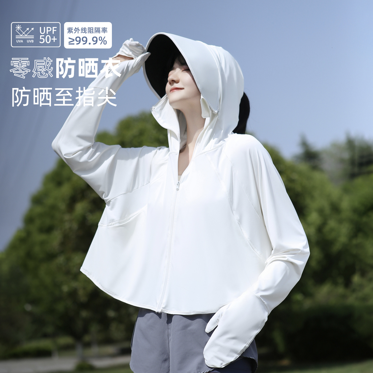 蕉下客防晒衣女夏户外凉感冰丝指尖防晒服轻薄透气2024新可拆