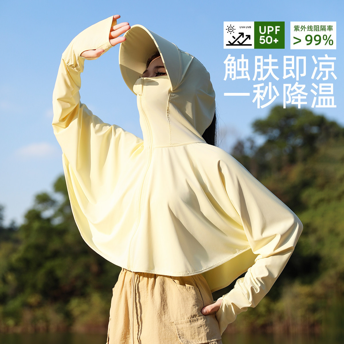 蕉下客披肩防晒衣2025新款女防紫外线宽松防晒罩衫轻薄防晒服夏季