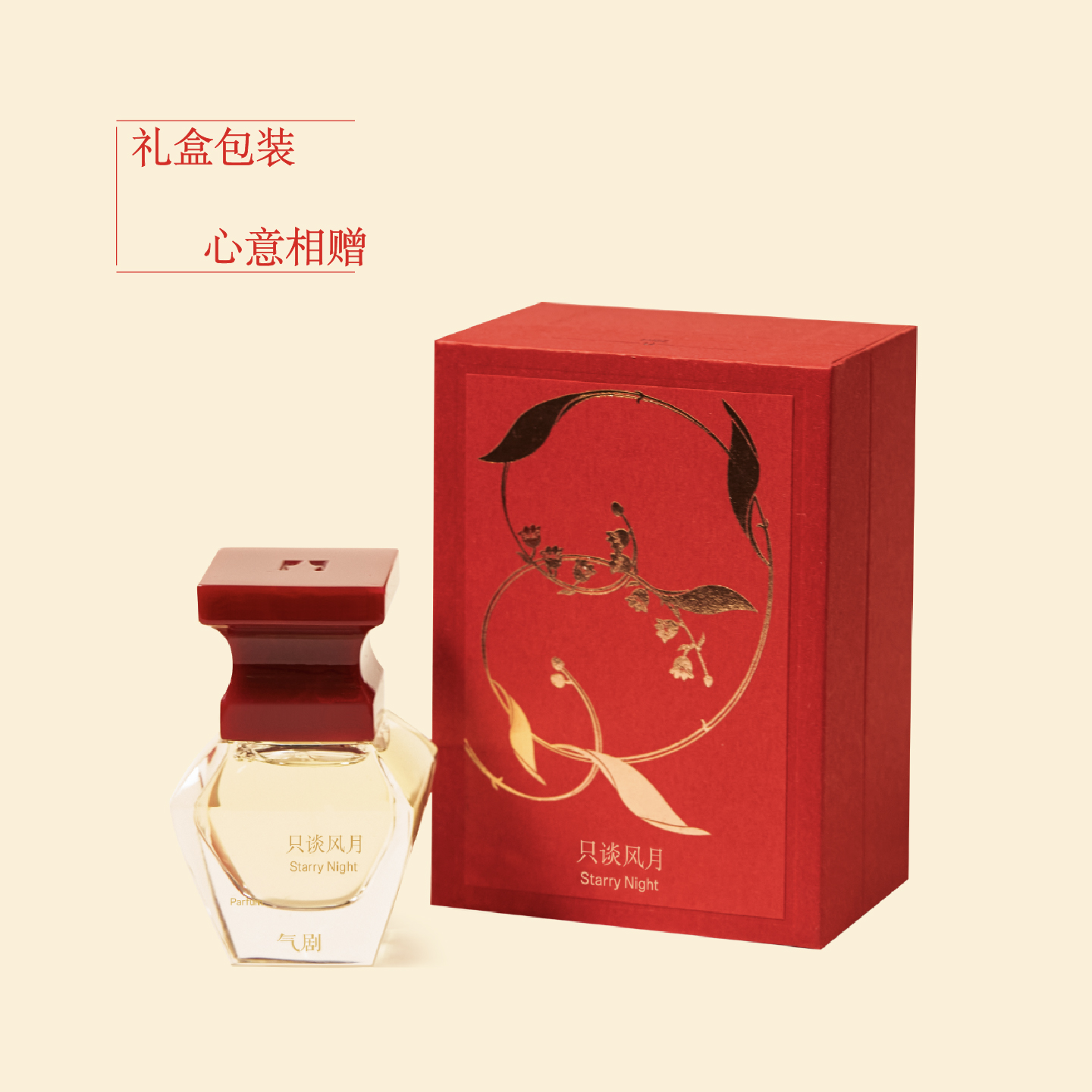 浓香水木制花香调乳香麝香玫瑰