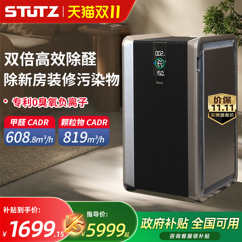 全国补贴除甲醛除尘烟空气净化器