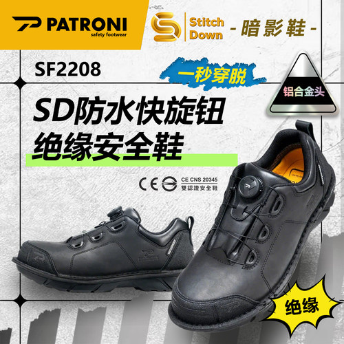 防滑劳保防砸防刺穿绝缘安全男鞋