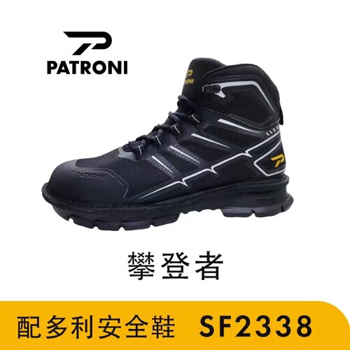 PATRONI配多利安全绝缘鞋工地电工户外安全绝缘防滑防刺穿绝缘鞋